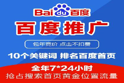 百度SEM代运营案例解析：精准锁定目标客户