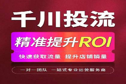 广告主必看：信息流代运营的五大优势